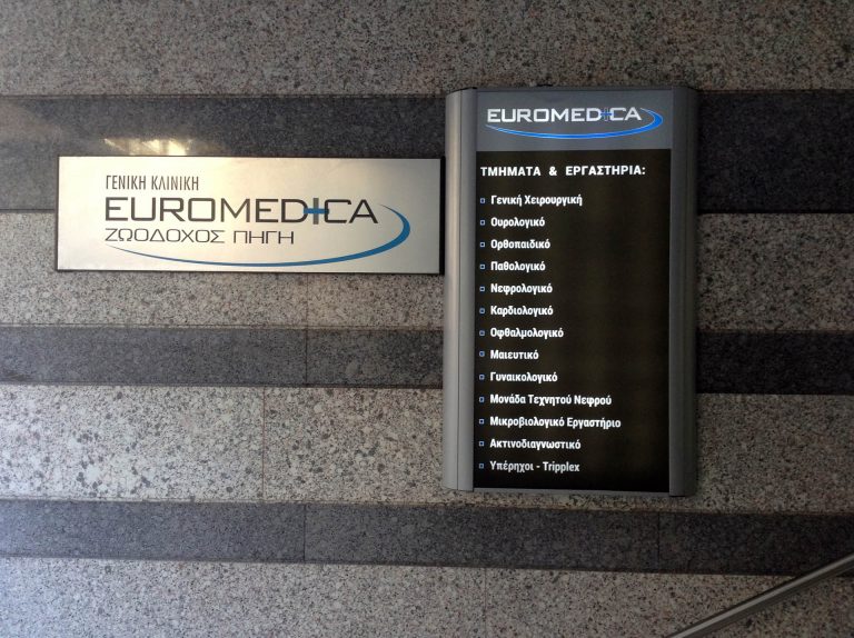 Γενική Κλινική Euromedica Ζωοδόχος Πηγή