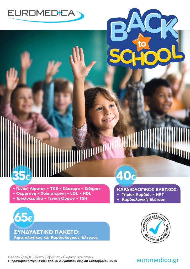 A3_back to school_090725_page-0001