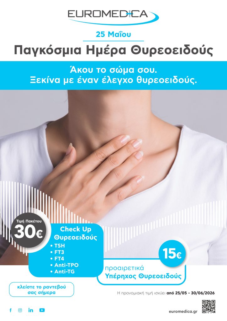 A3_Thyroid_Euromedica_200526_page-0001