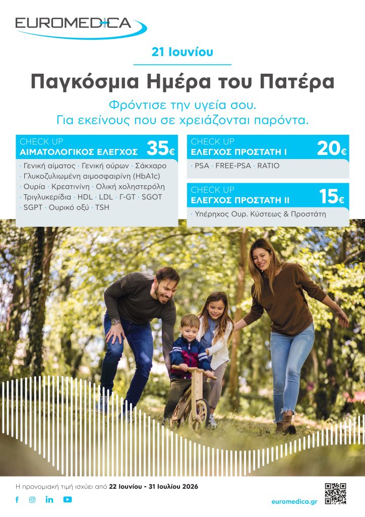 A3_Fathers Day_Euromedica_2026_01_page-0001