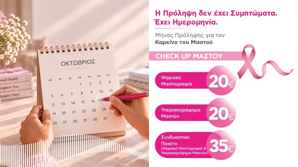 Desktop_Site_mastos_1920x1080_2026